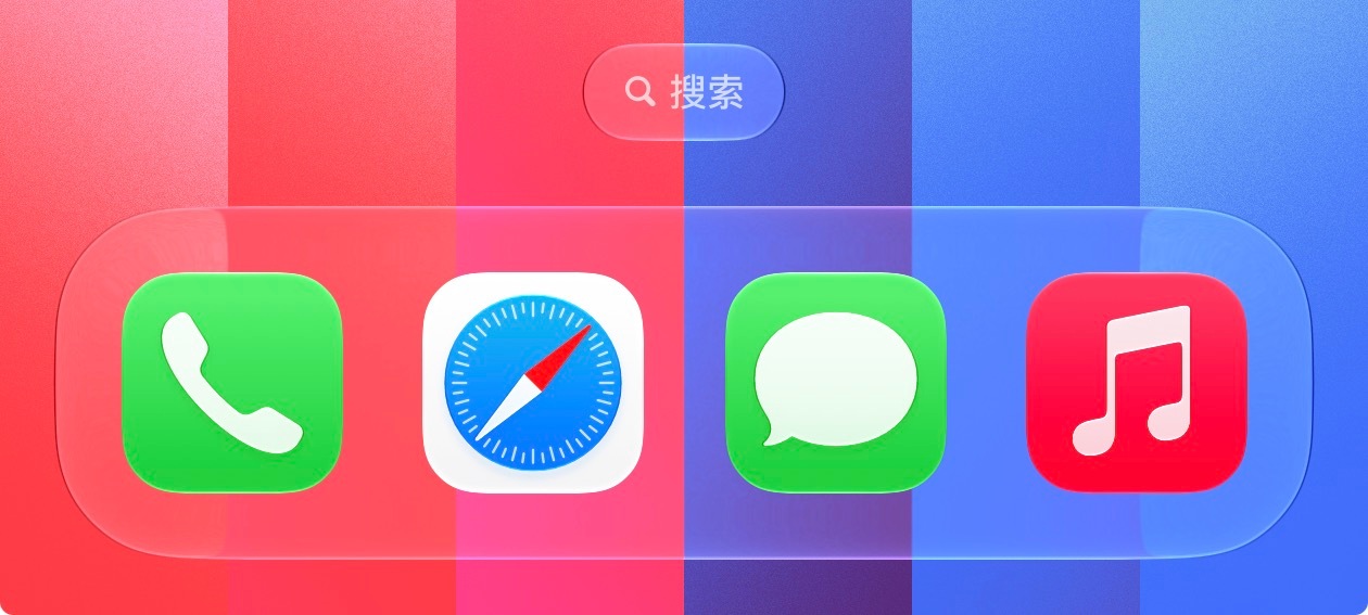 iOS27beta3的图标饱和度是不是变高了点总感觉看起来跟以前不一样，颜色