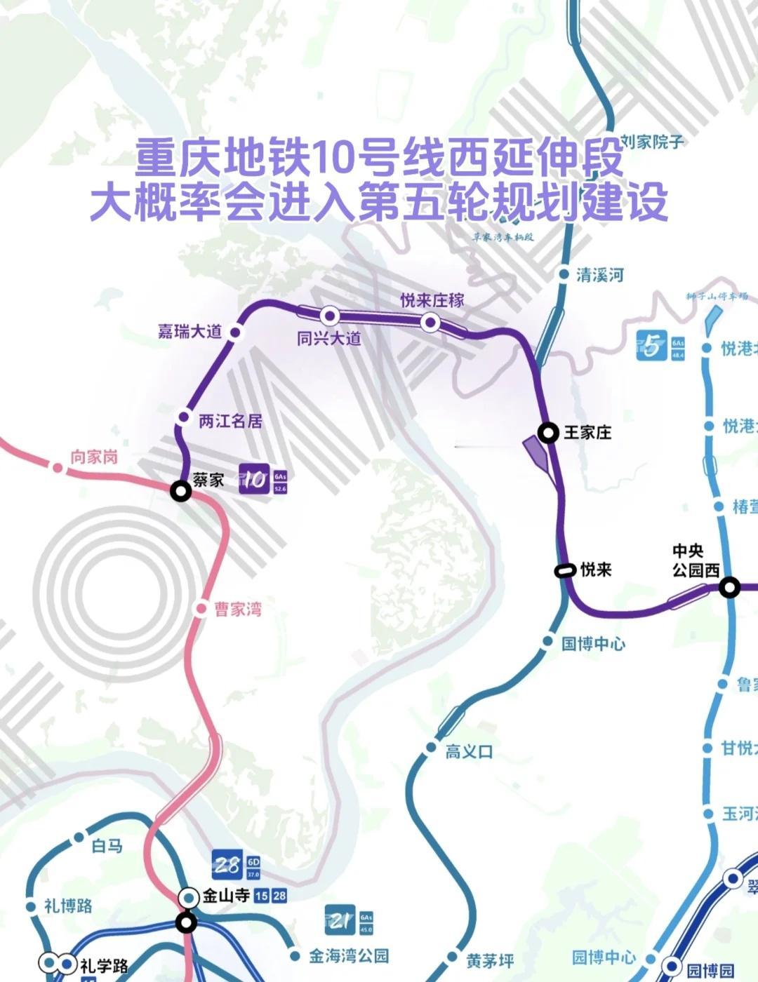 重庆地铁10号线西延伸段大概率会进入第五轮规划建设重庆轨道交通重庆轨道交通1