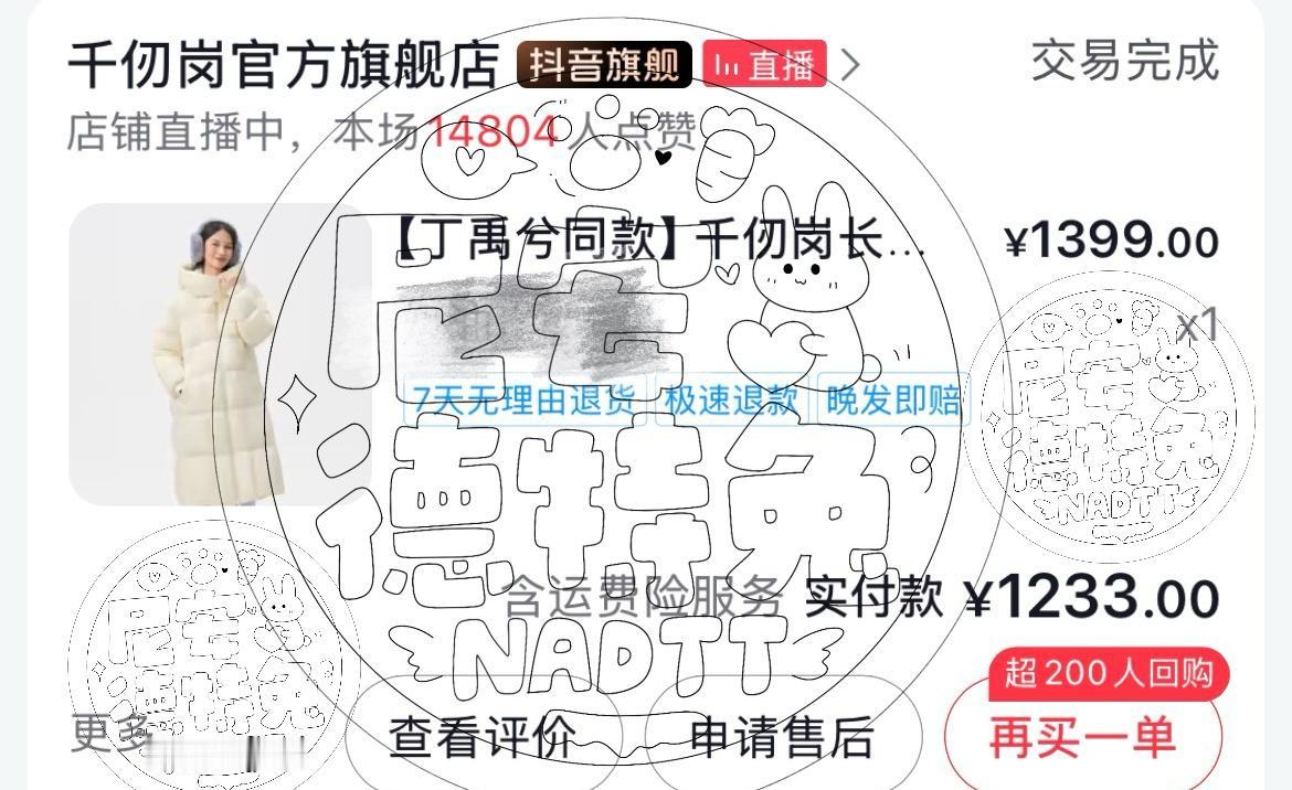 总想不起晒单，支持代言人丁禹兮。@千仞岗羽绒服很轻很暖和，和我的小