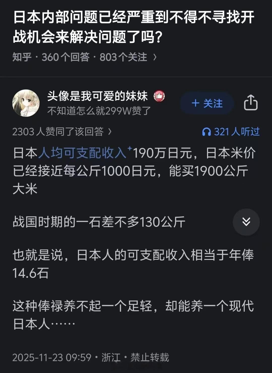 还是养得起的，实在不行学熊本藩之类的搞公五民五。