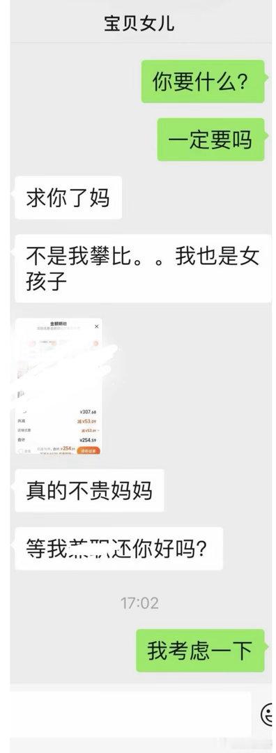 高考后女儿想去学化妆，该不该同意？