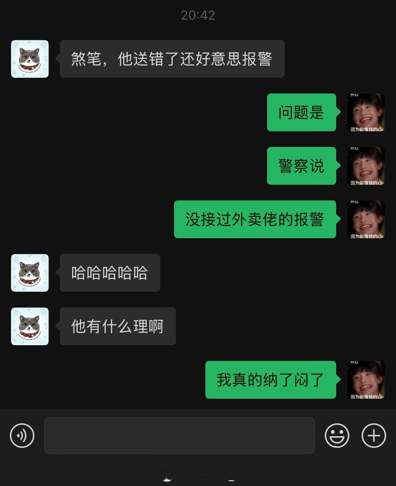这外卖颠佬威胁完我报警后我报警警察说没接过外卖佬的报警才是典中典。。。[睡觉]到底