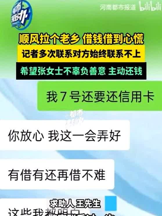 河南一男子开车回老家顺路载了个女老乡路上聊得火热互加好友刚加微信那几天
