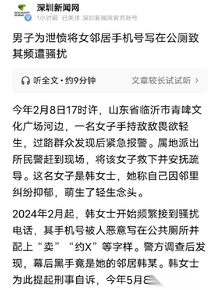 山东临沂，女子长期接到陌生人电话，问她是不是“卖”的？女子莫名其妙，没想到，名其