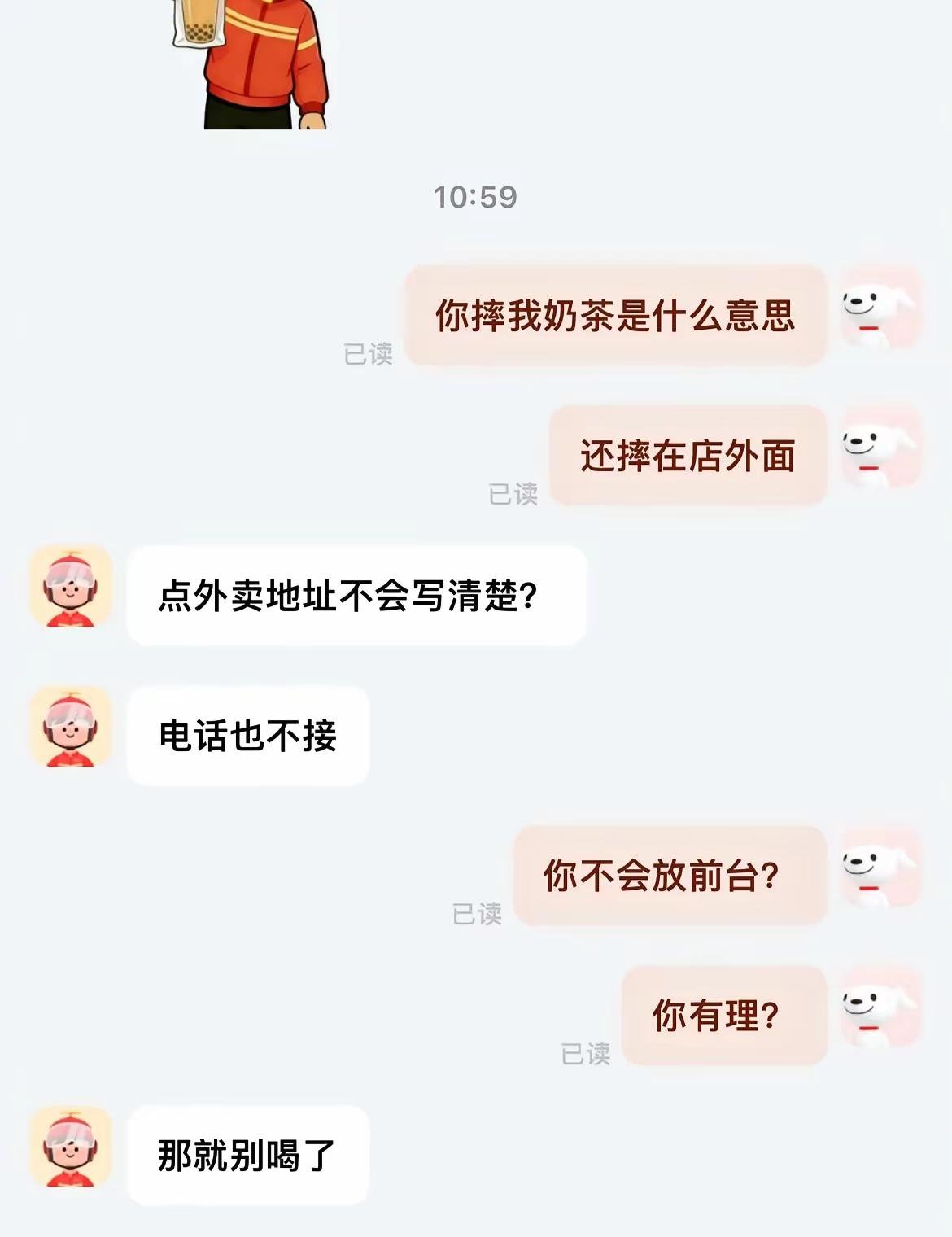 送外卖，最怕遇到这样的情况！！地址不详，打电话不接，发信息不回，又没有备注。