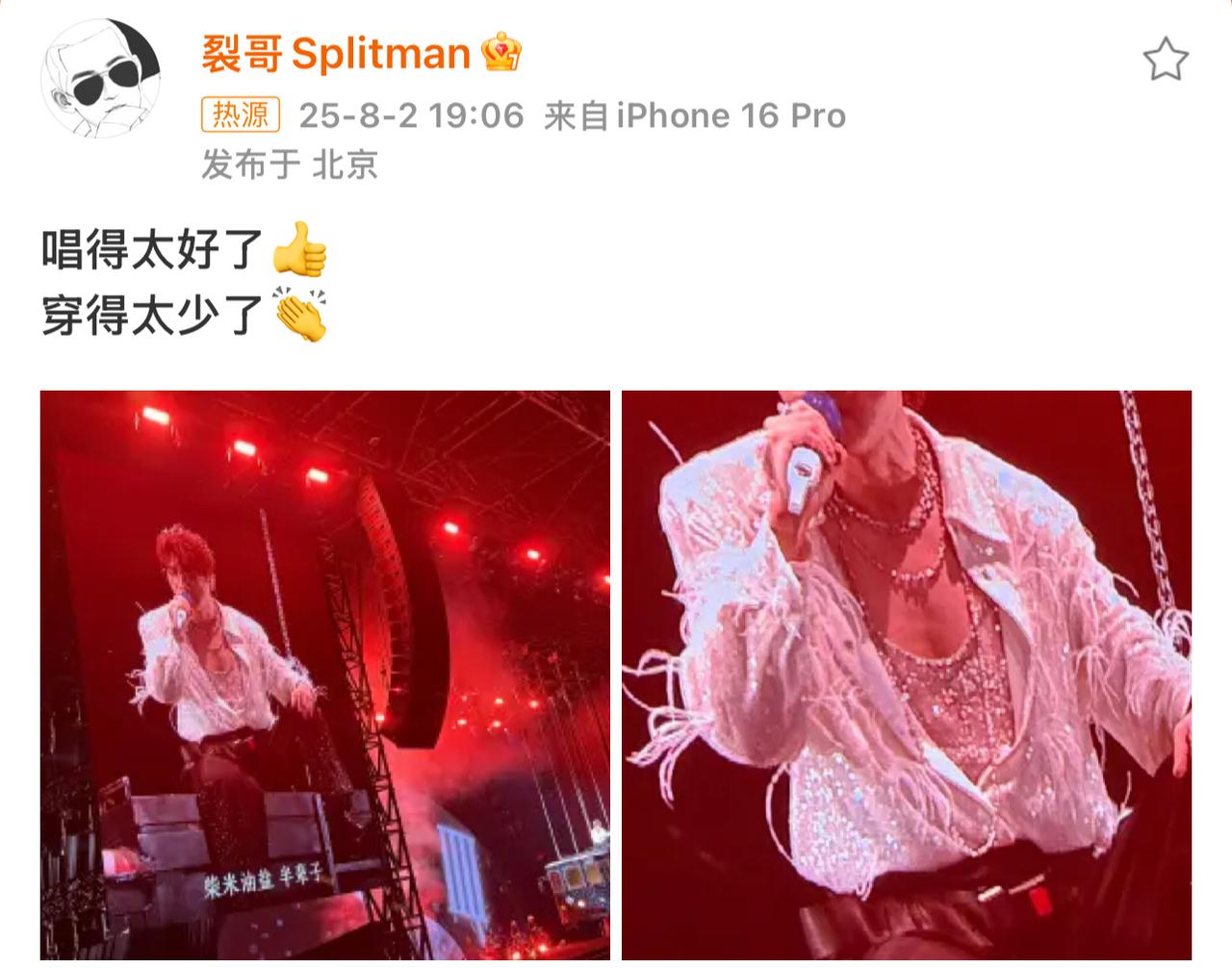 苏醒说王铮亮唱得好、穿得少！这评价也太精准了。今晚是王铮亮ontheroad