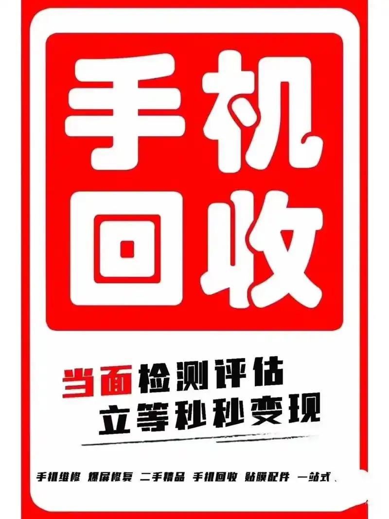 12月20日，央视曝光手机回收平台通过“高价预估低价收购”套路压价消费者。案