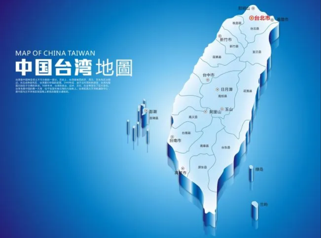 台独分子忒猖狂，竟制裁大陆高科技企业丧心病狂地台独分子在死路上狂奔，竟然宣布