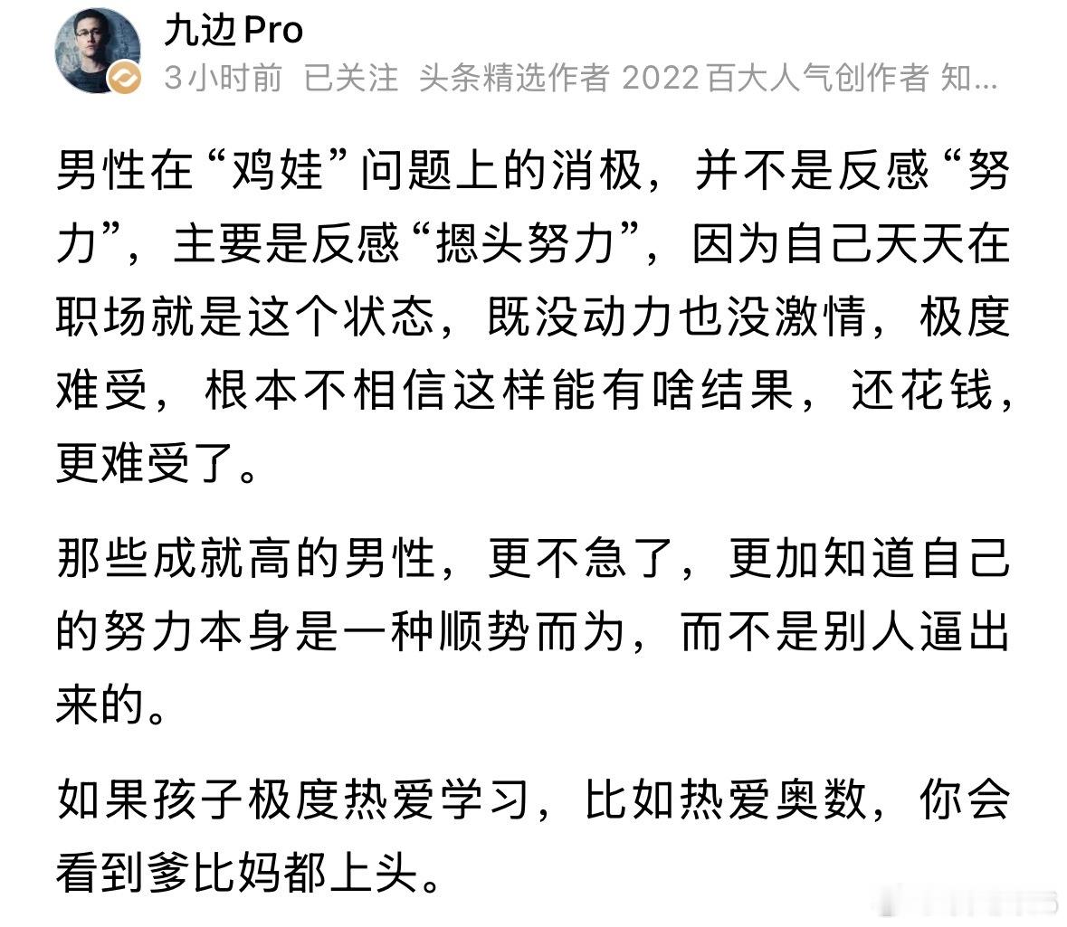 孩子是那块料，鸡没问题，不是那个料，鸡孩子，孩子也痛苦，大人也痛苦，我跟我媳妇因