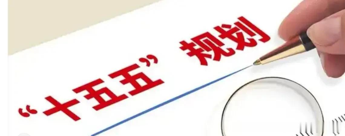 国家终于出手！未来5年，房子车子收入假期将大变，事关4亿家庭！最近一份重磅文