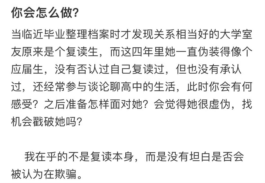毕业才发现关系很好的室友原来是复读生