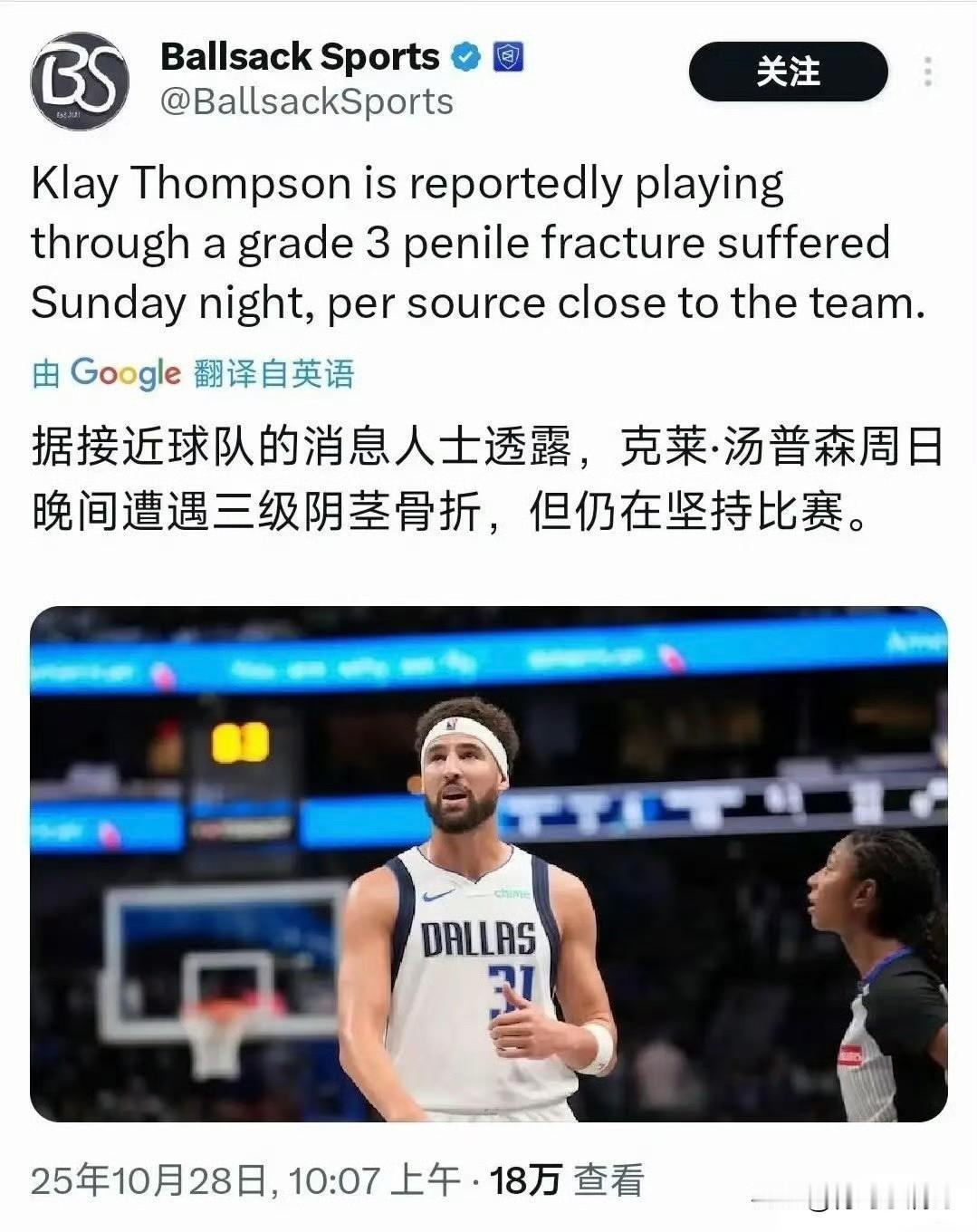 这也太假了吧！！！克莱-汤普森被黑化，小弟弟骨折了！最近虽然克莱-汤普森的状