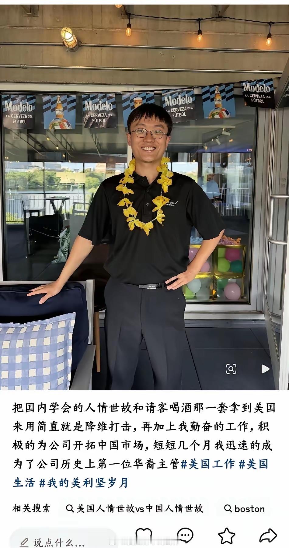 美国当然也有人情世故的啊​​​
