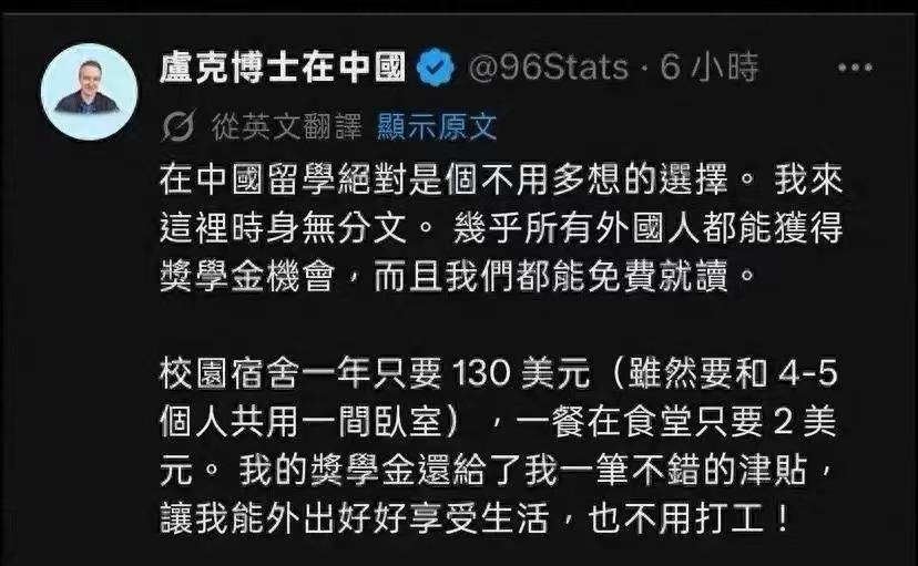 一个外国博士的“炫耀帖”，为何让中国学生集体破防？“说出来你们可能不信，我刚来中