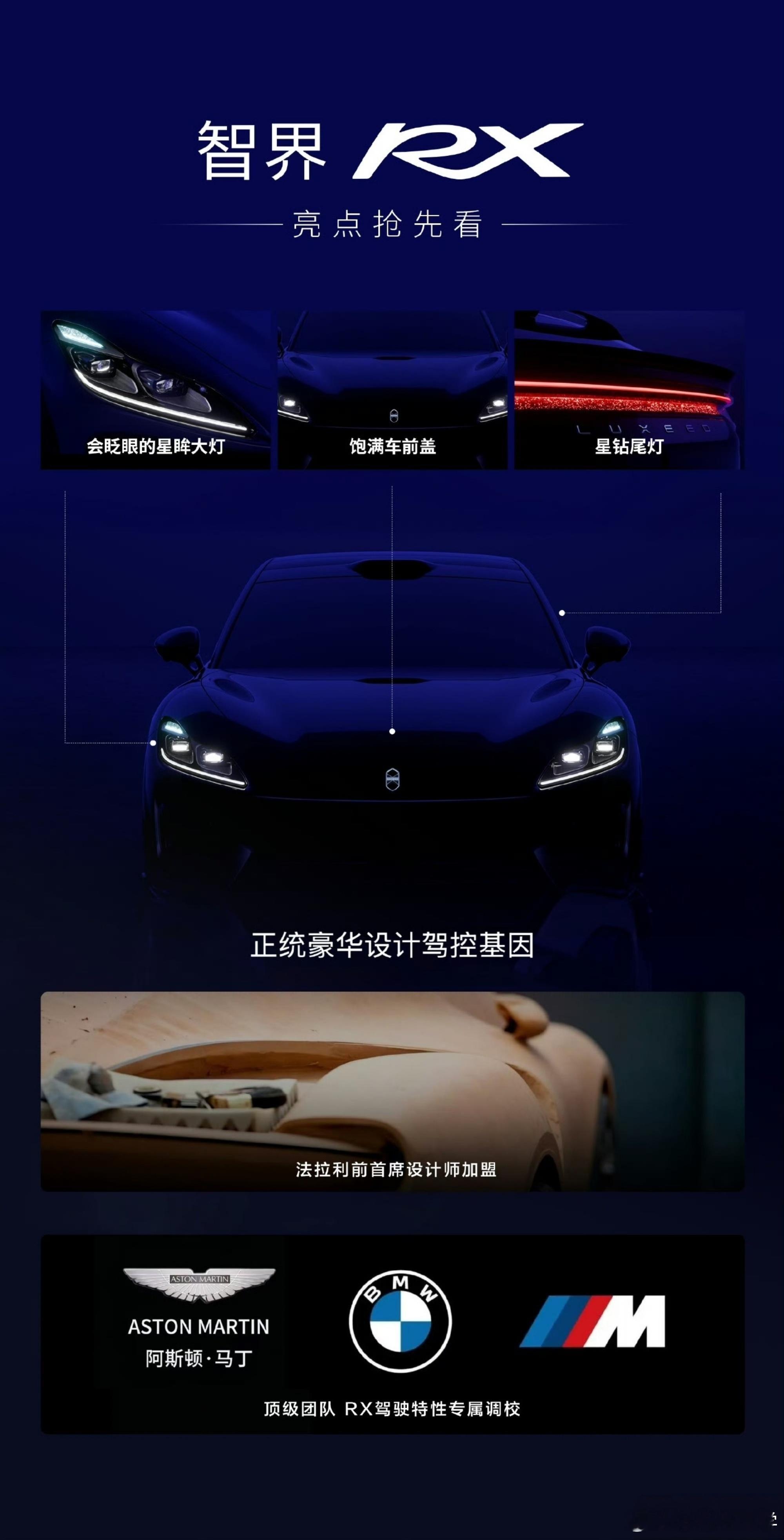 智界RX：鸿蒙智行2026年最值得期待的新车？  在HDC 2026之...