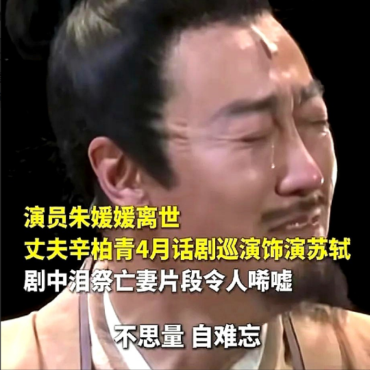 辛柏青深夜发文让人泪目！这夜太长了......灯亮着，人却等不到了突