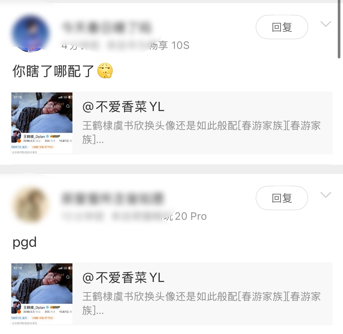 恋丑癖喜欢蓝色电视机的远离我的评论区我厌丑​​​