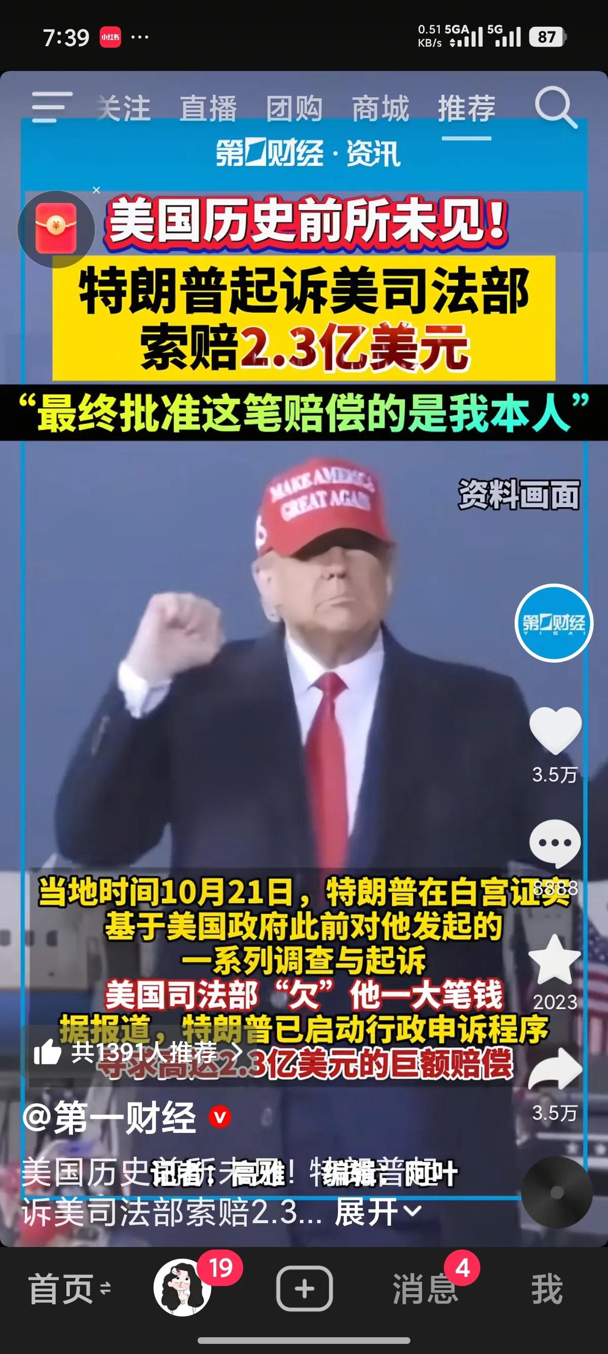 全世界最聪明的总统,特朗普起诉特朗普政府,索赔2.3亿美元,最终批准人特朗普,他