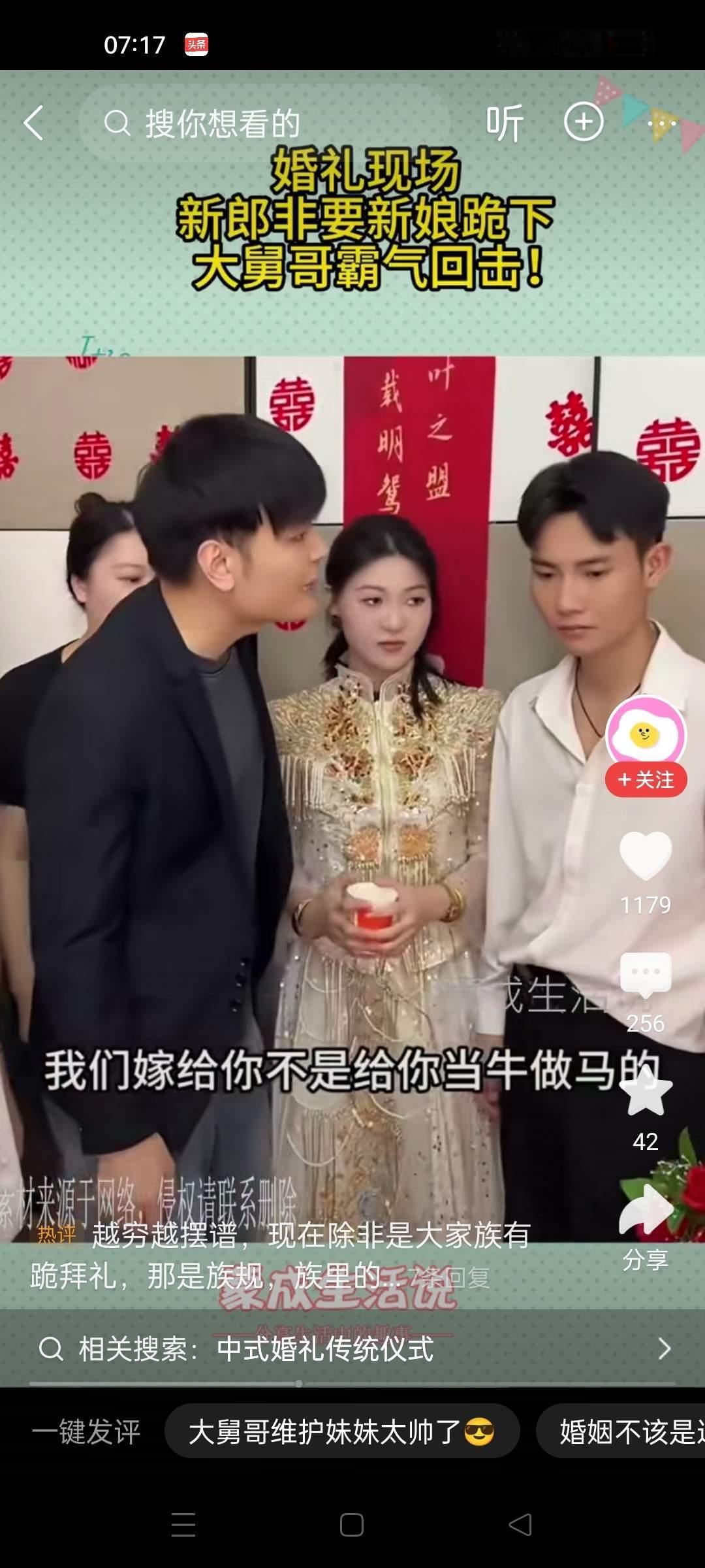 婚礼现场，新娘站着给婆婆敬茶。新郎很不爽，他推了新娘几次，说跪着敬啊。新娘没有任