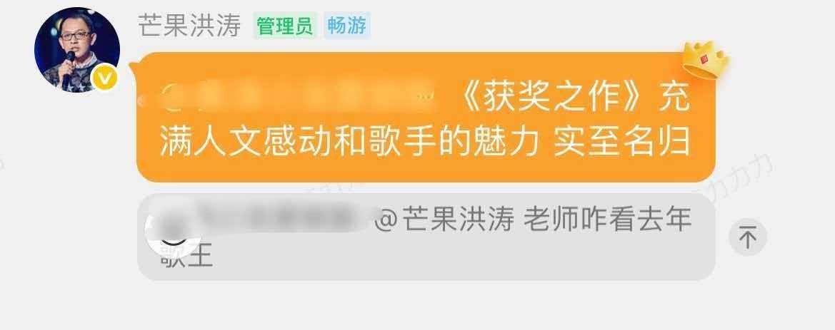陈楚生2025歌手本来就是实至名归的歌王