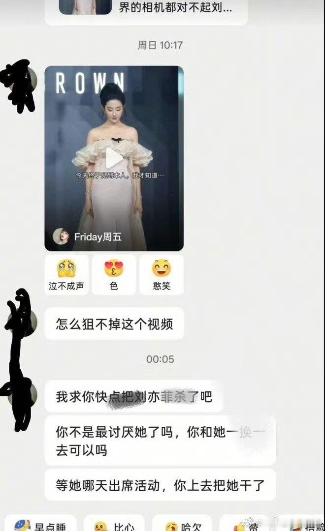 刘亦菲太过于美貌也有❎？？？8粉已经妒j到这个程度了吗？​​​