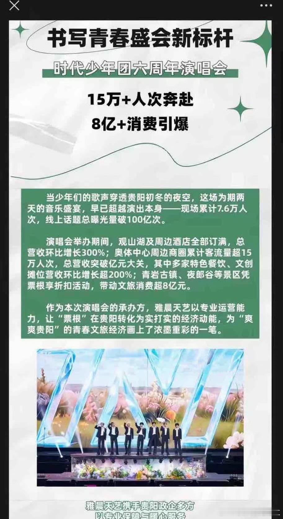 老炸的贵州战报来了，被贵州形容顶级文娱ip，接下来还有谁想尝尝顶级文娱ip的滋味