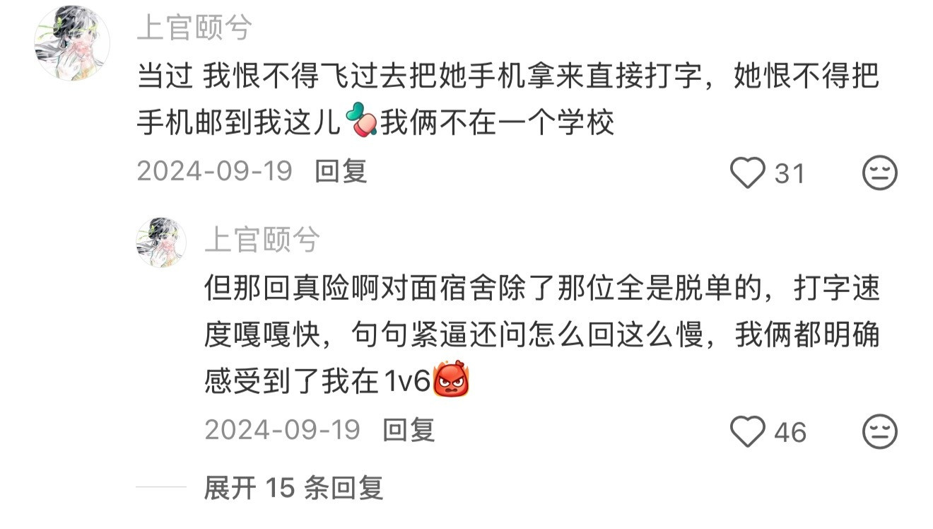 一代人有一代人的恋爱军师