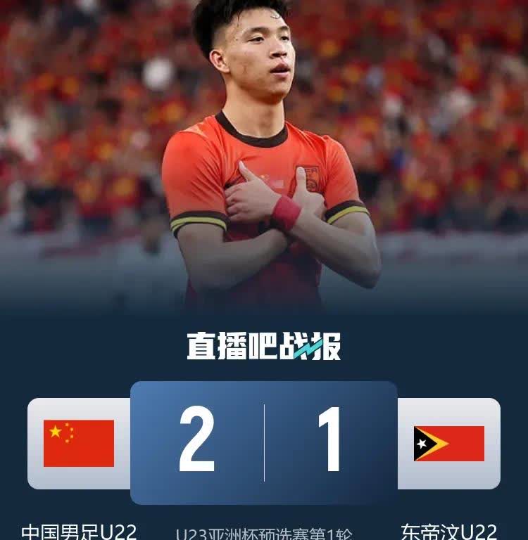U23国足2-1东帝汶，中日韩三国球迷迅速做出回应1、韩国球迷🇰🇷