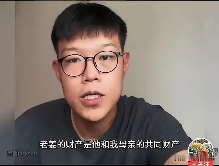 无妨我们来推测一下老姜“大儿子”姜某泽的结局走向：1、和老姜彻底撕破脸，断绝