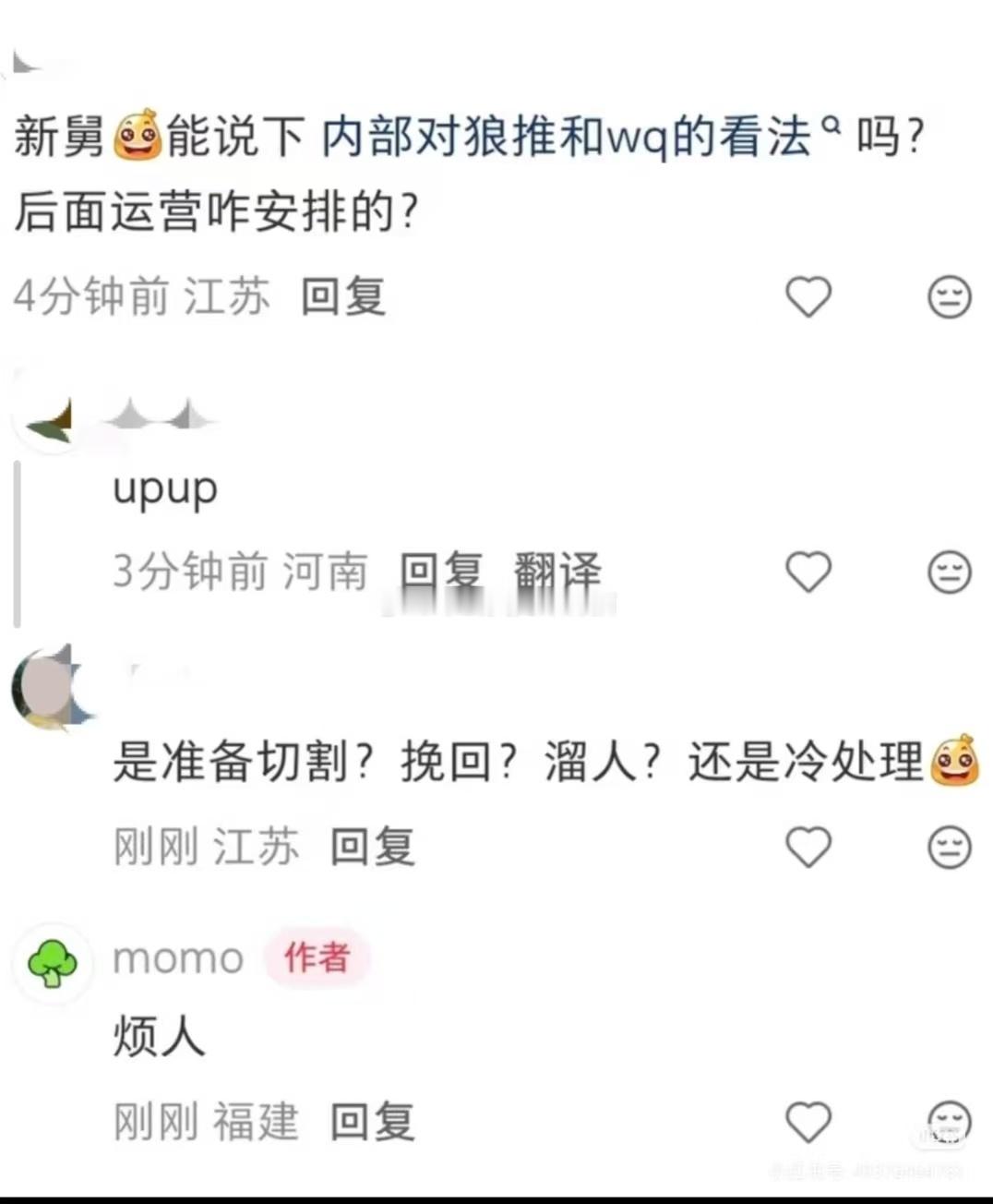 我爆笑，茶叶蛋现在都想把这个晦气玩意儿点天灯了，寡妇们还天天盼着它从坟地里爬出来