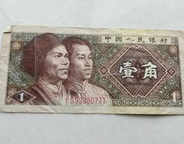 1980年的“1角钱”, 有收藏价值吗?