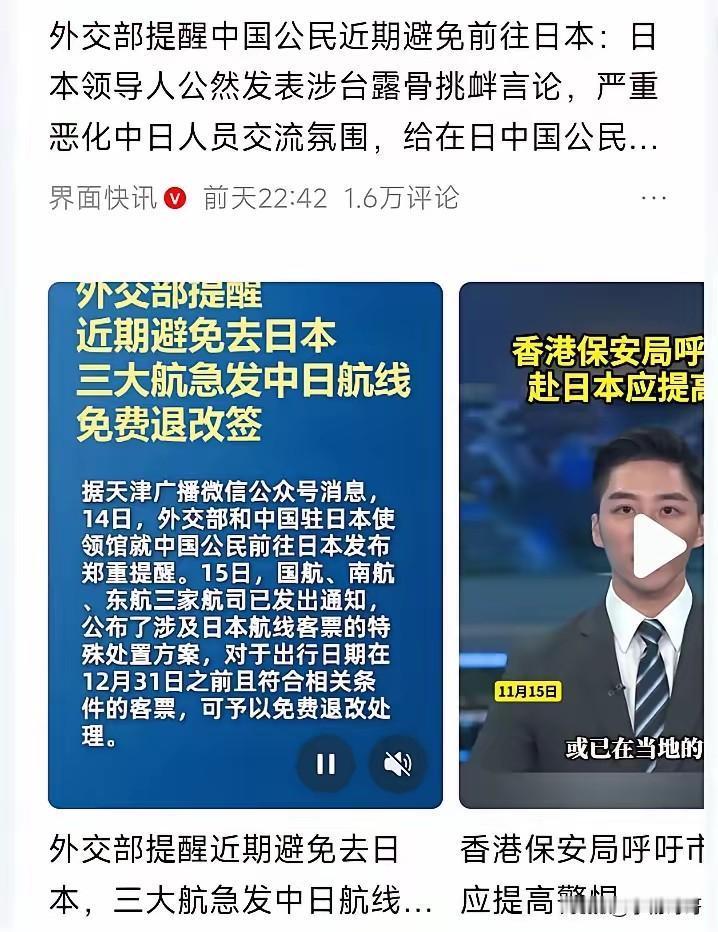 我有预感，日本低价游这次真的要变天了！因为这次事件最大的影响，不是多家航空公司开
