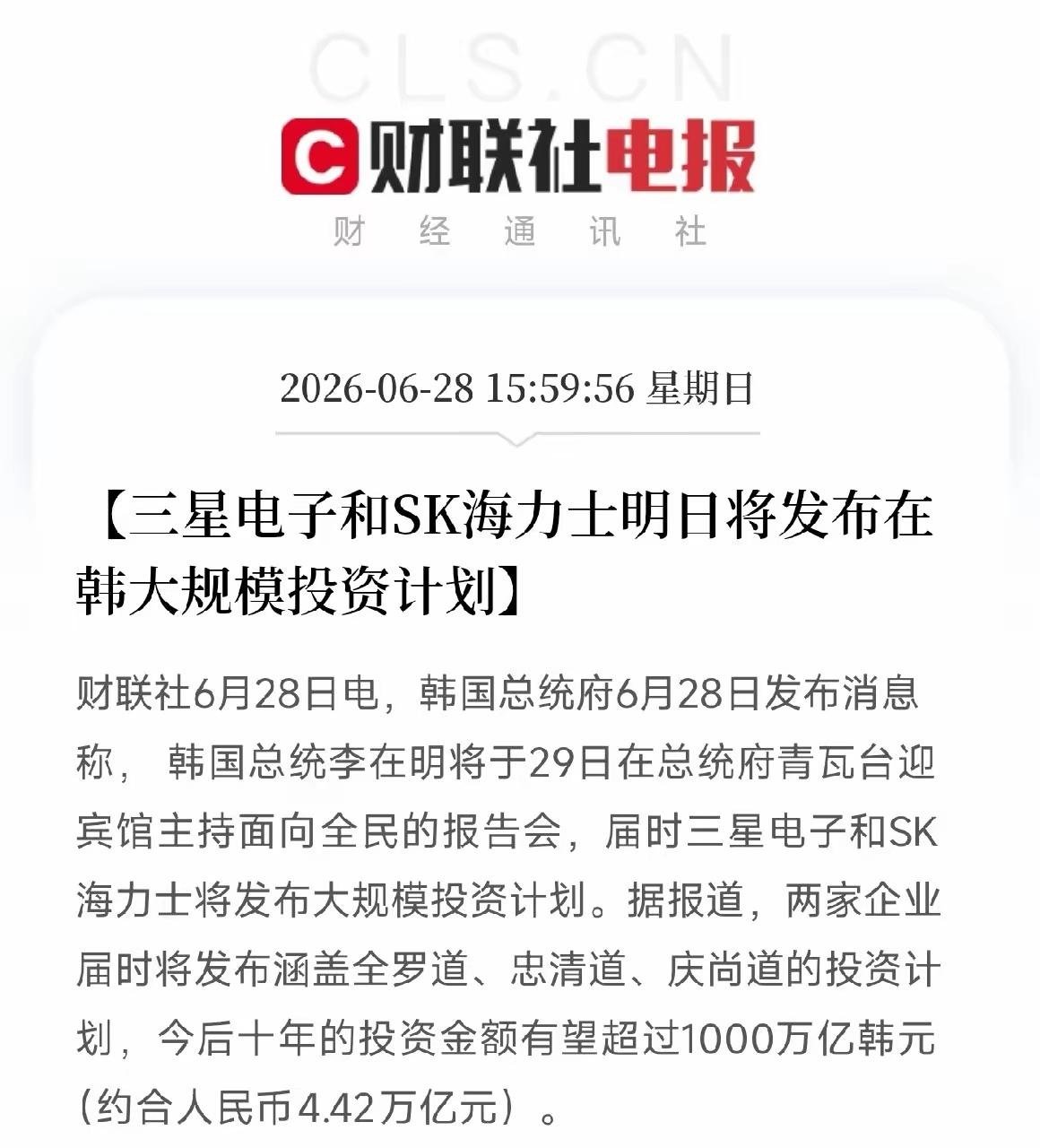 科技股再迎重磅消息！科技股再次迎来多重利好：业绩大幅增长；再投资4万亿！但是大