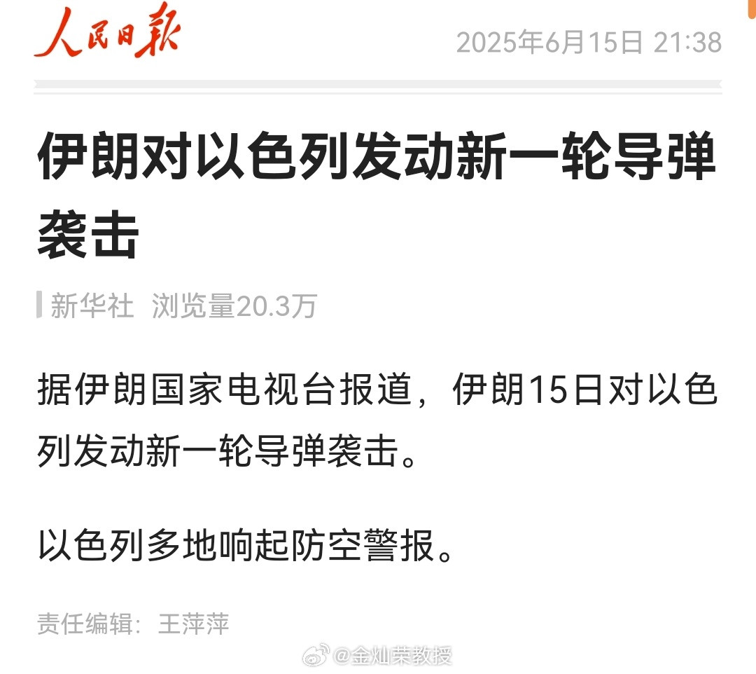 根据一些军事专家分析，伊朗的弹道导弹，就那么回事，不能太高估它的效果。​​​