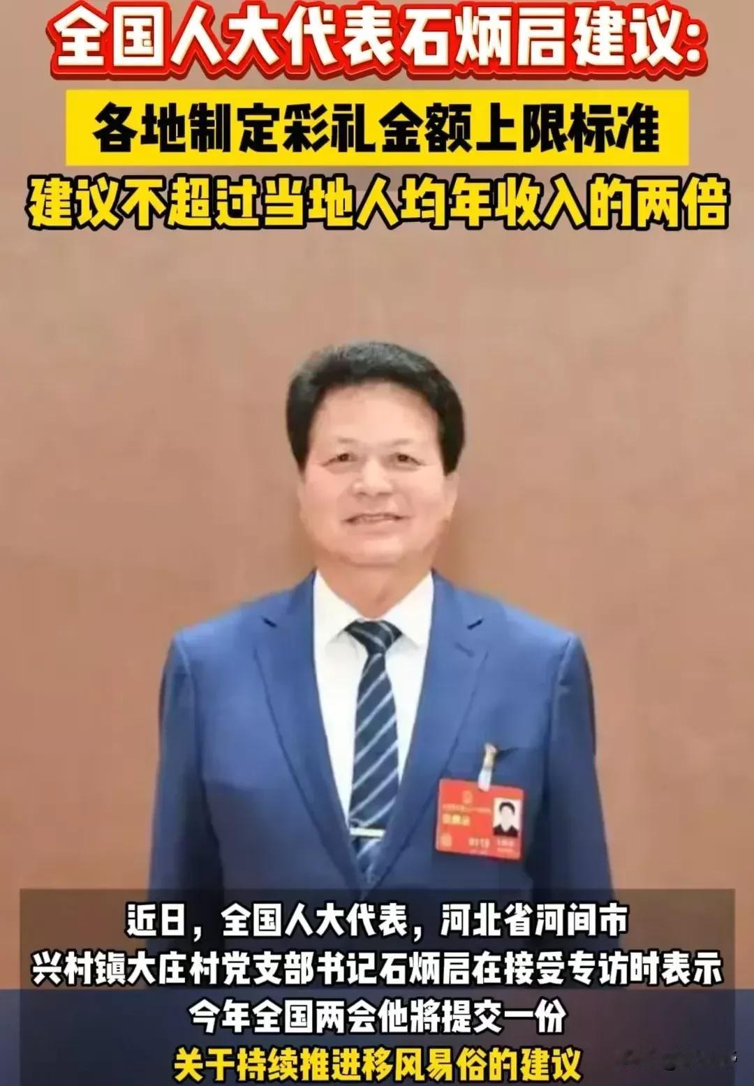 “两会”好声音！代表建议：彩礼不超过当地人均年收入的两倍！在我们小县城，每月