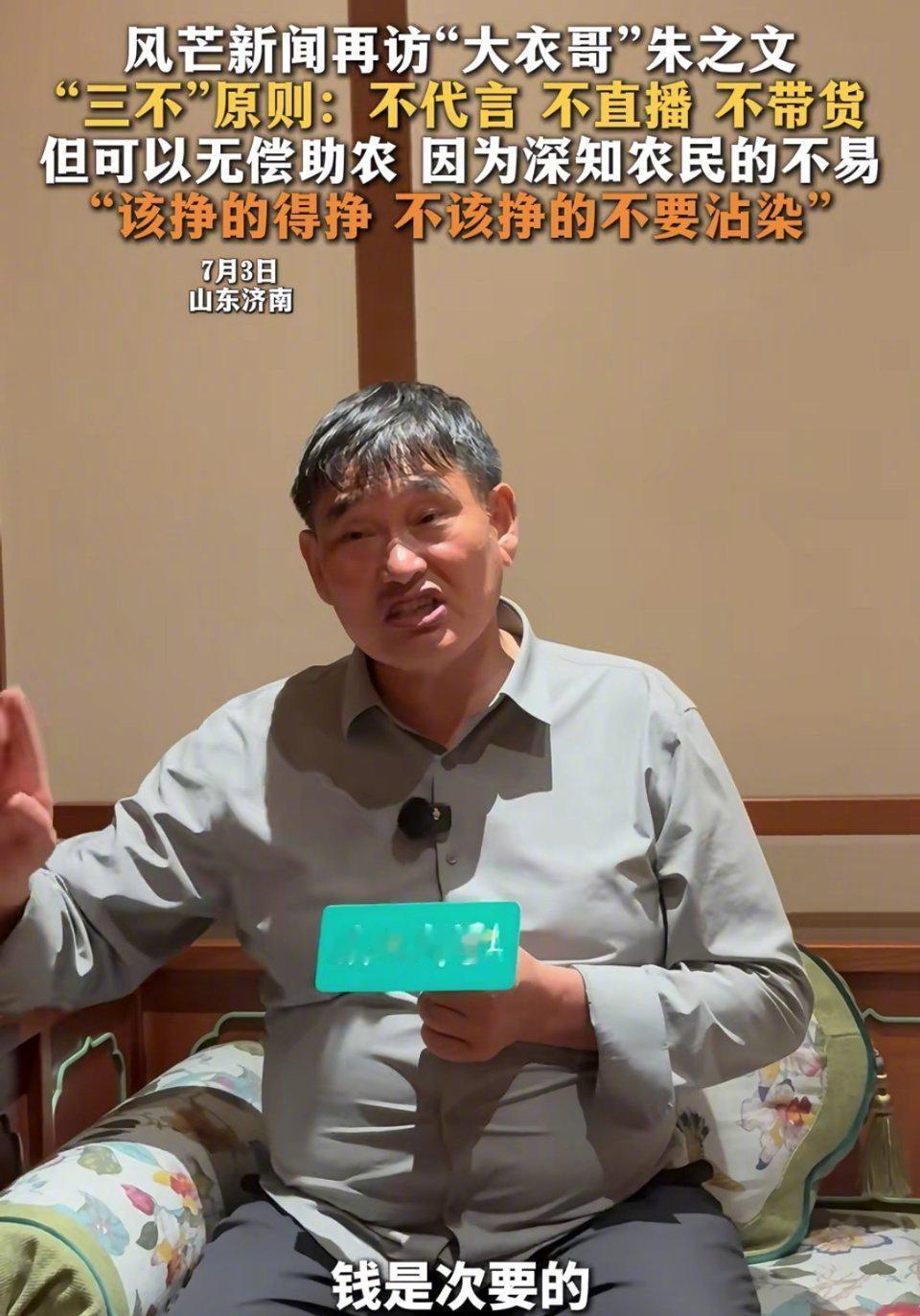 老公刷着手机突然叹口气，说大衣哥这是真累垮了。我凑过去看了一眼，朱之文接受采