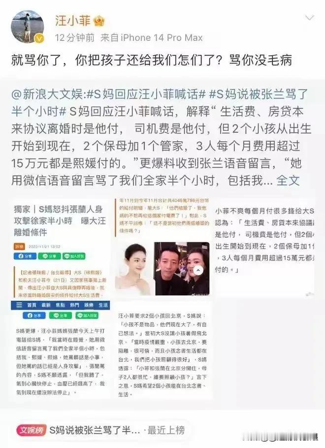 这条微博堪称汪小菲许久以来最“硬气”的一次发声，S妈向记者爆料汪小菲欠钱不还，马