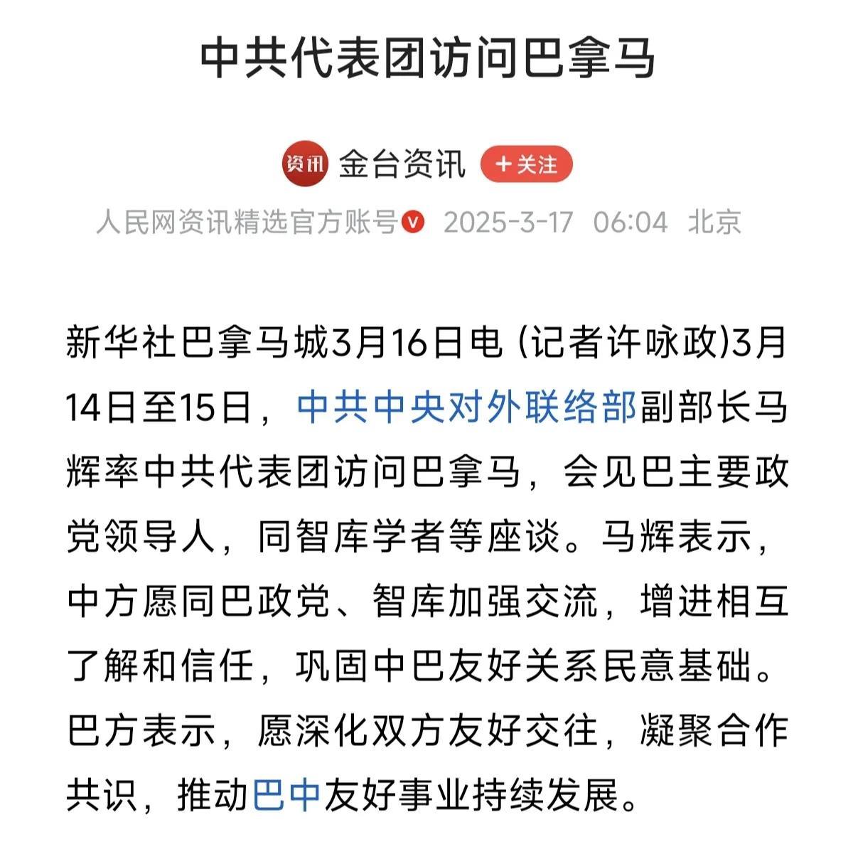 东大出手了，海外贸易和利益绝对不能受制于人！“超人”出于什么目的卖港口这个咱不