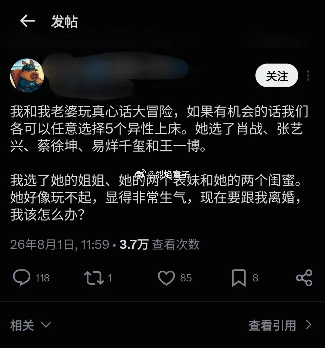 她是大冒险，你是真心话啊[doge]​​​