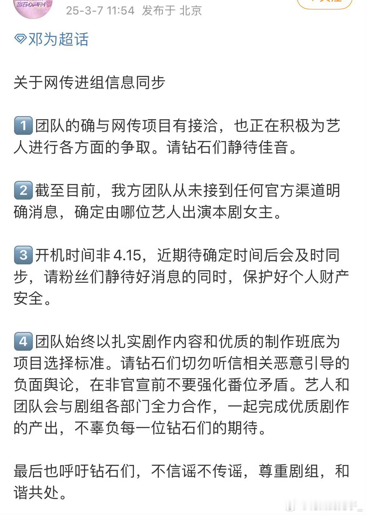 邓为团队回应了内娱各家能不能暂时放过这个为为这几天全自动安排上的黑嘲真让人看