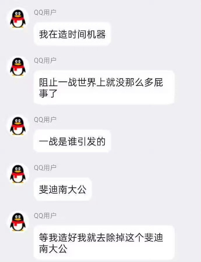 🔻家人们，这并不好笑。🔻万一他已经成功了呢🫡