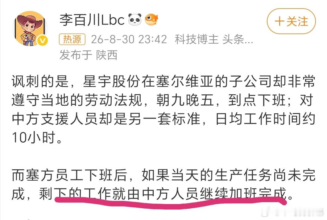 牛逼​​​