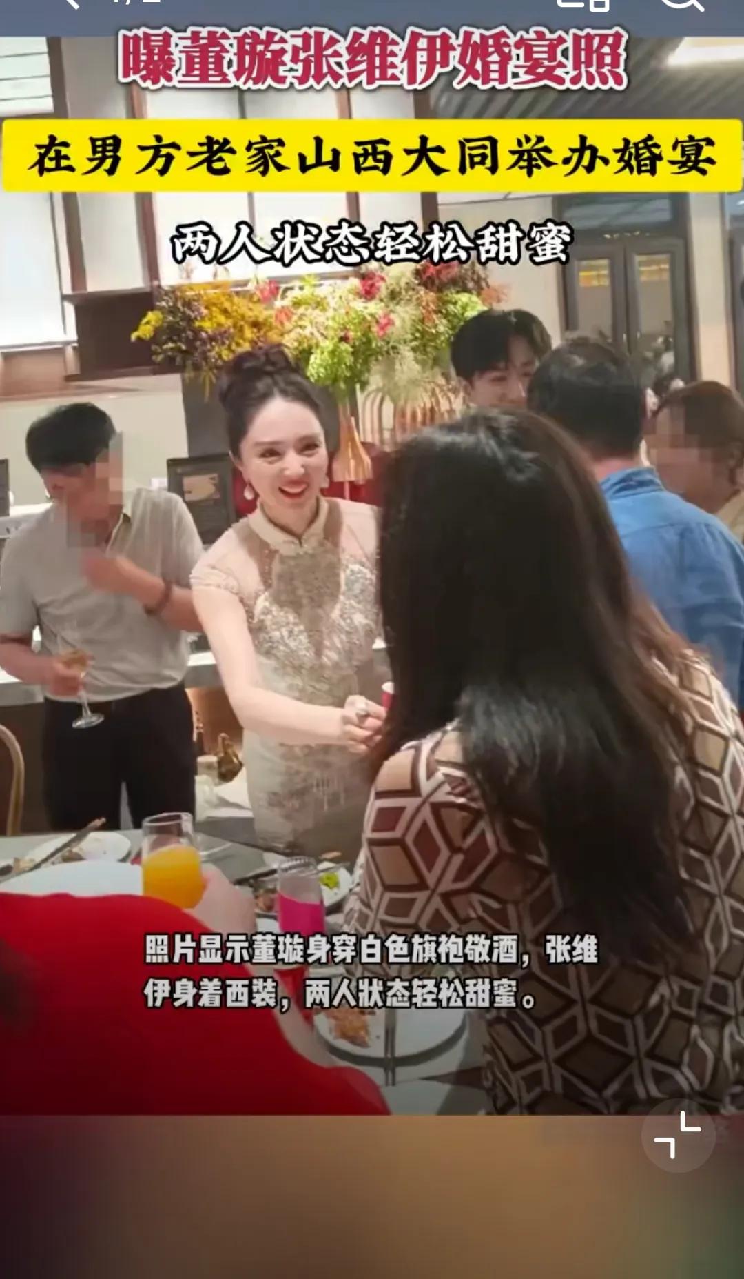 摒弃明星婚礼常见的奢华路数，董璇与张维伊6月21日在大同五星级酒店的婚宴，用鲜花
