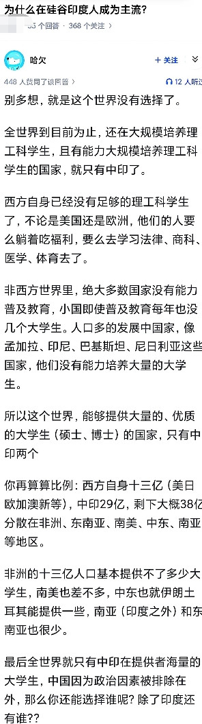 为什么在硅谷印度人成为主流？义务教育让国人几乎不可能意识到：其实教育是一件很