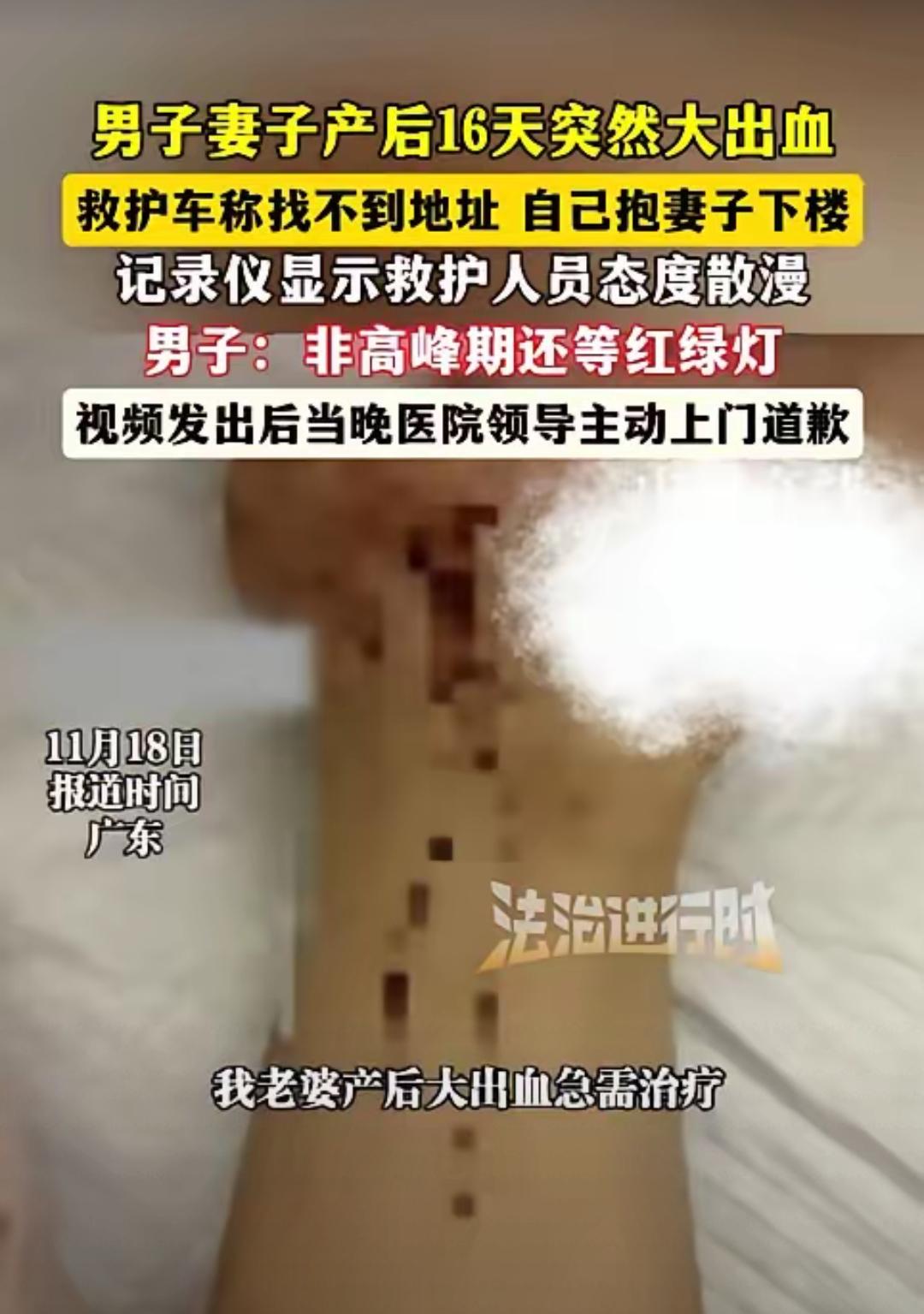 产后大出血等救护车，医护人员却散漫站着！救命的事容不得半点敷衍深圳这事儿看