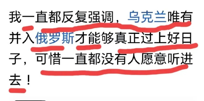 俄罗斯开疆拓土，有人竟然理直气壮的劝乌克兰投降。有个网友竟然说：唯有乌克兰并入