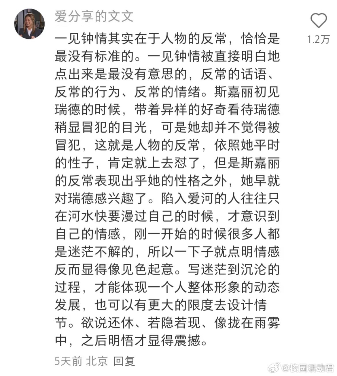 人类真的有一见钟情这种感觉吗？​​​