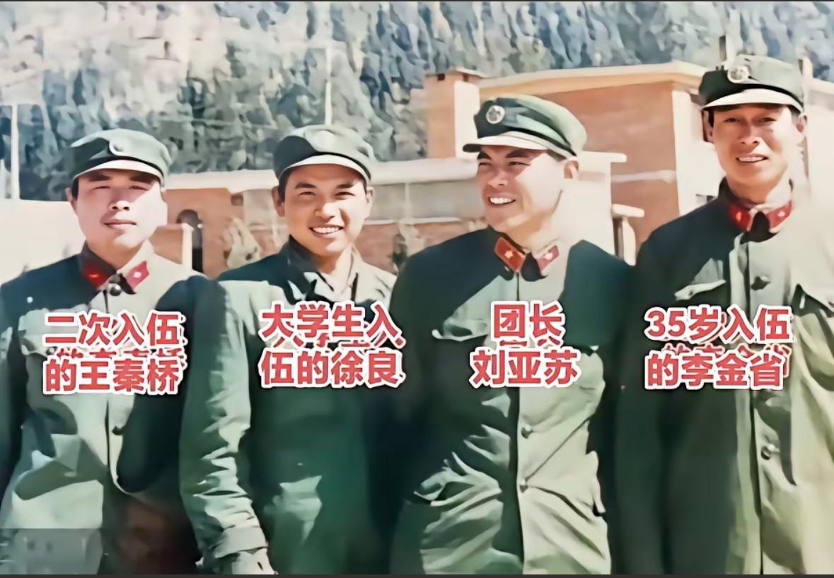 这是我们战前积极要求参战的各位明星，1985年12月，原兰州军区陆军第47军13