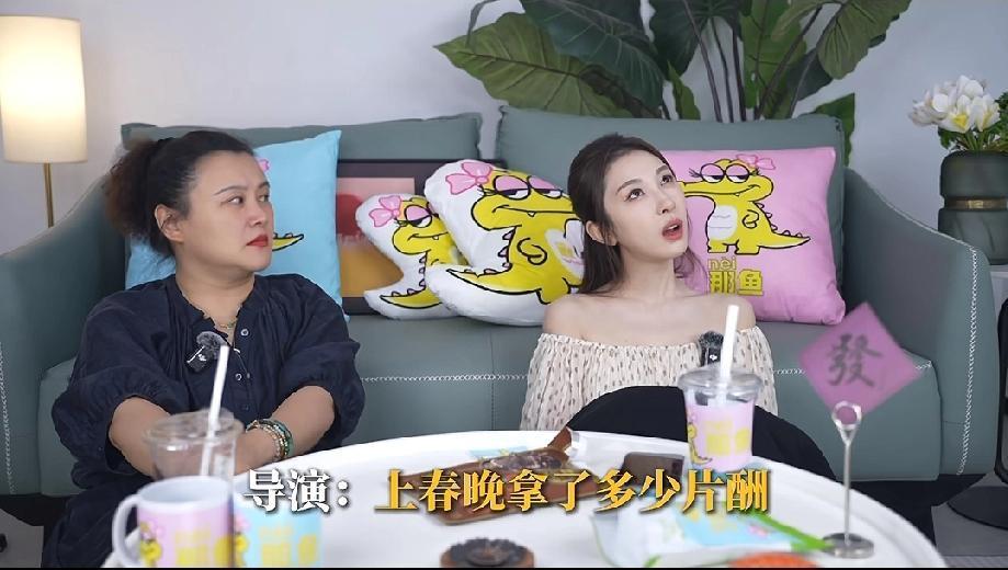 上春晚有多少片酬？上春晚拿了多少片酬？张小婉说:“它不是一个整数，是一个有零有