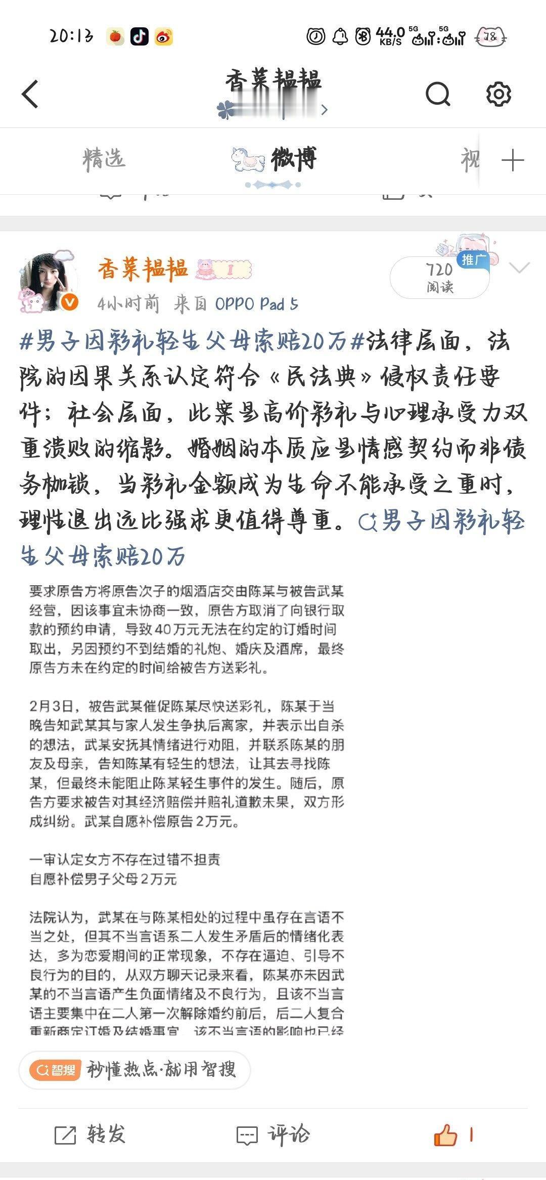 是该哭还是该笑